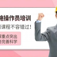 消防设施操作员中级培训招生